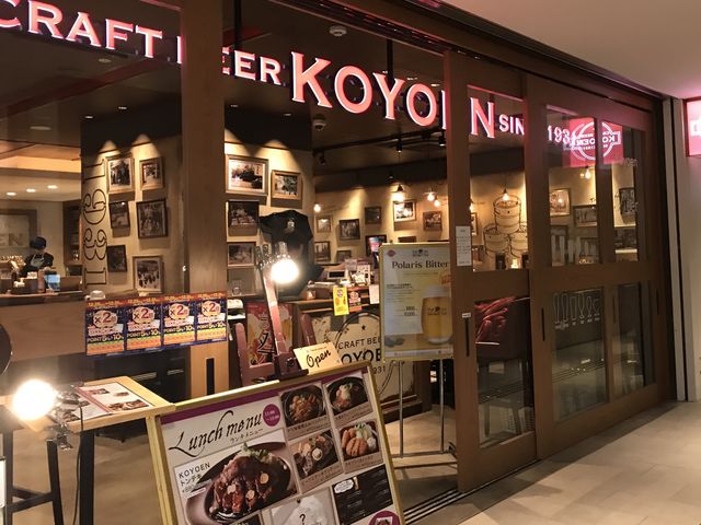 オシャレ_クラフトビール KOYOEN KITTE 名古屋店