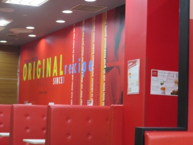 店内_ケンタッキーフライドチキンビバシティ彦根店