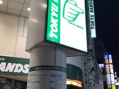 めのうさんの東急ハンズ 渋谷店への投稿写真1