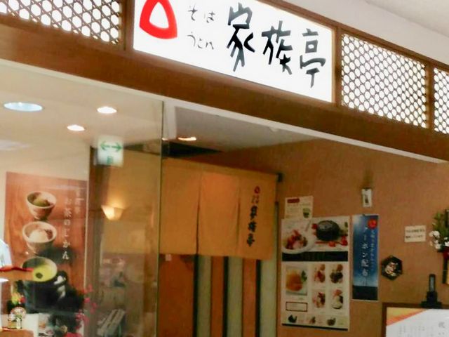 家族亭_家族亭