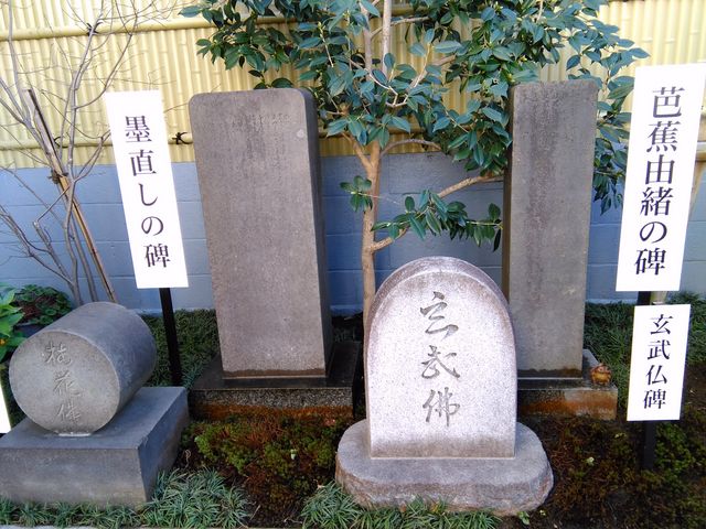 奥になる石碑_臨川寺