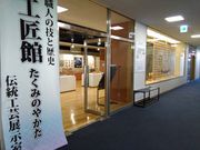 くまらさんの工匠壱番館・弐番館の投稿写真1