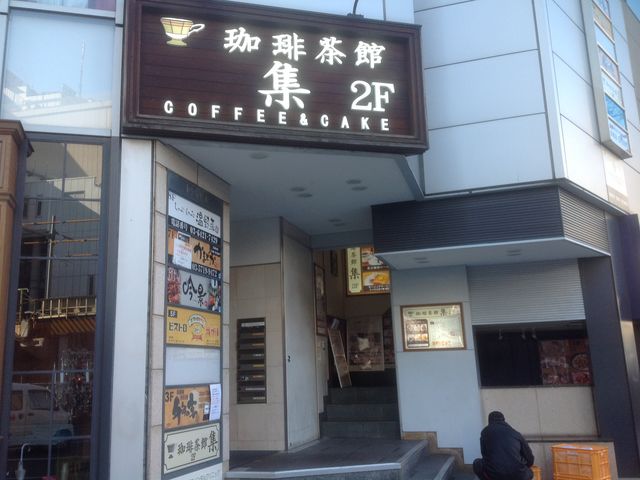 五反田_炭火BAR集 五反田店