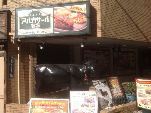 五反田_アルカサール 五反田店