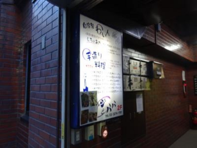 外観_ジジ&ババ