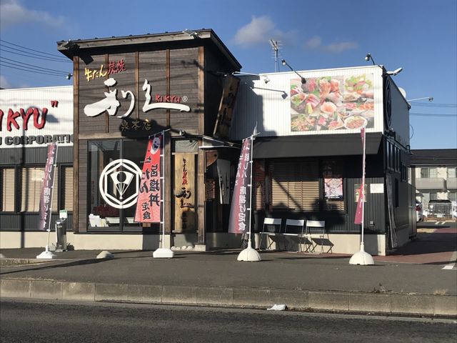 写真_利久 泉本店