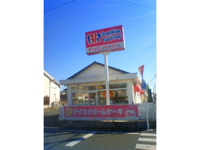 外観_サーティワンアイスクリーム豊川南大通店(31 Baskin-Robbins)