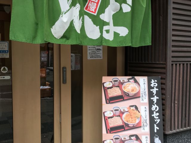 写真_そば処丸松 国分町