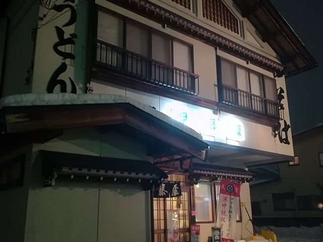 伊藤屋_伊藤屋