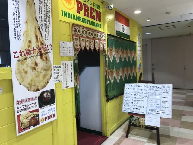 写真_インドレストラン PREM