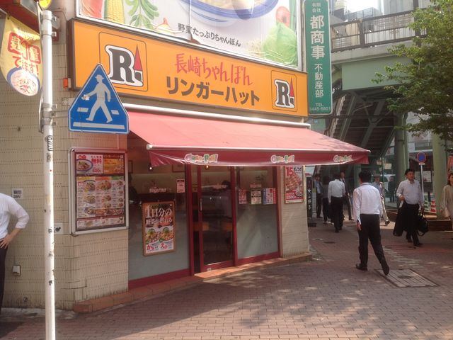 五反田_リンガーハット 五反田東口店