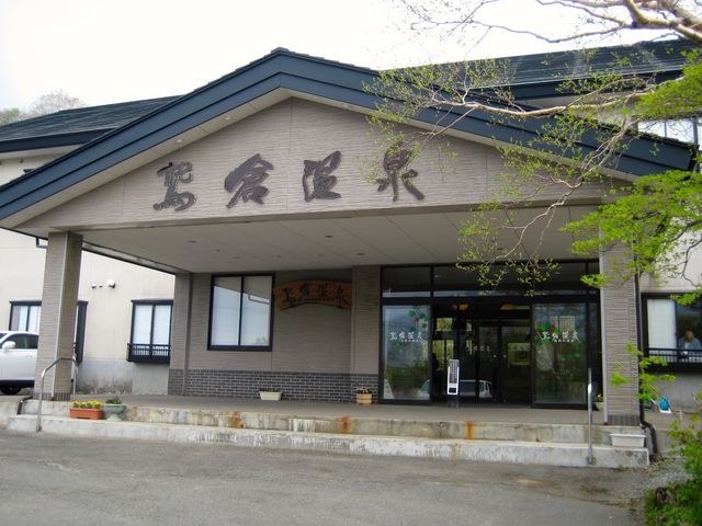 玄関_鷲倉温泉