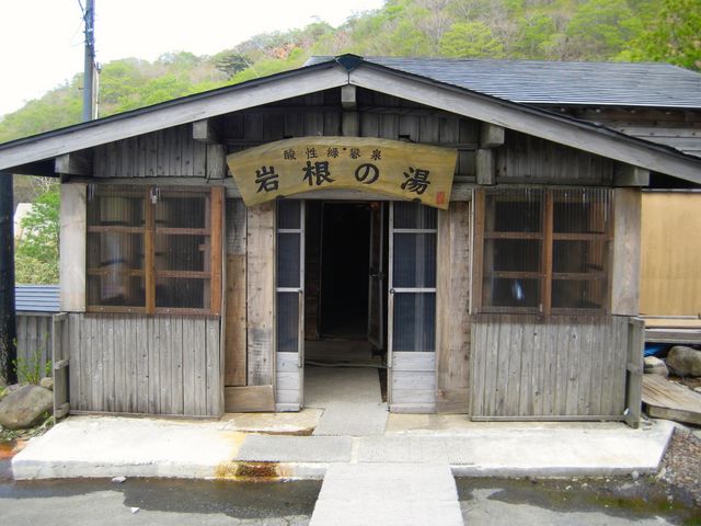 岩根の湯_鷲倉温泉