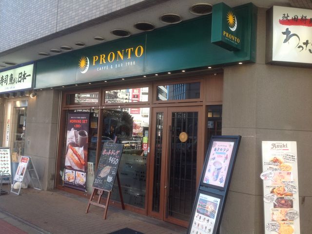 五反田_PRONTO プロント 五反田西口店