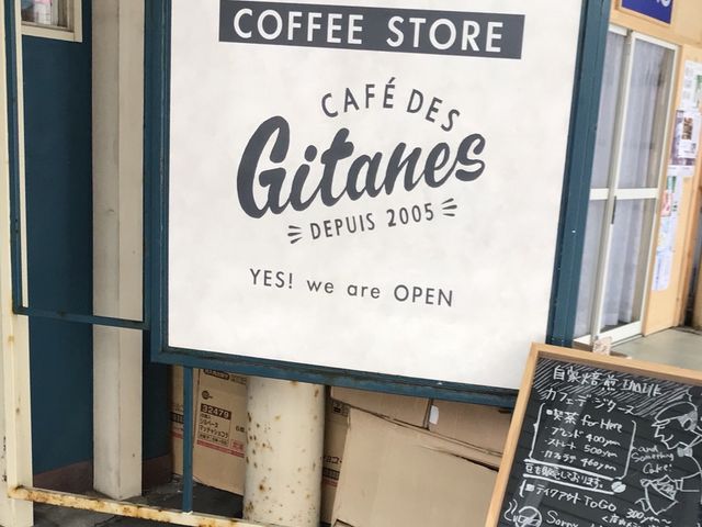 写真_バッハコーヒーグループカフェ・デ・ジターヌ古川本店