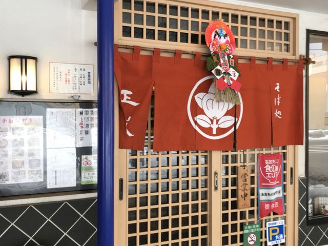 写真_そば処 正嵐