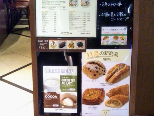 サンジェルマン タンドレス 有楽町イトシア_サンジェルマン タンドレス 有楽町店