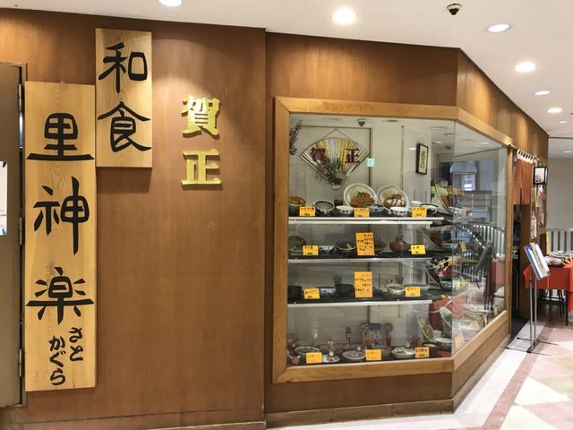 写真_里神楽サンロード店