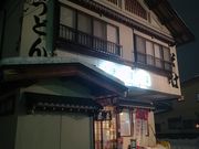 panchanさんの伊藤屋の投稿写真1