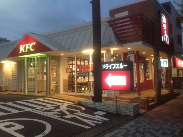 堀之内_ケンタッキーフライドチキン八王子堀之内店