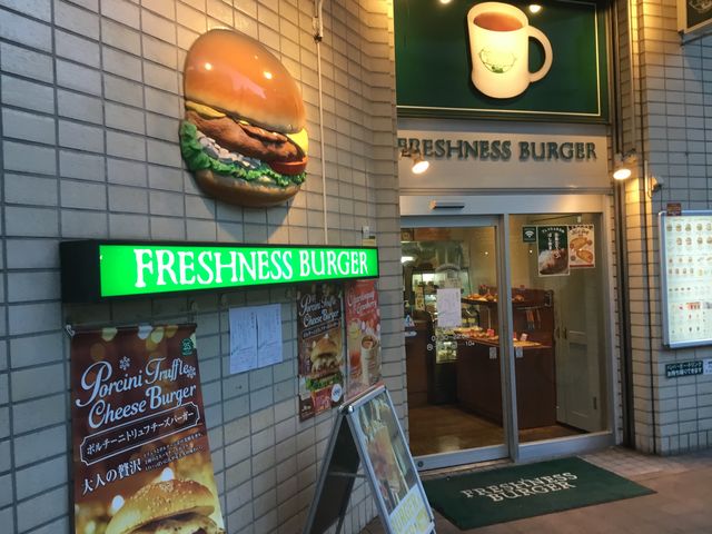 聖蹟桜ヶ丘_フレッシュネスバーガー 聖蹟桜ヶ丘店