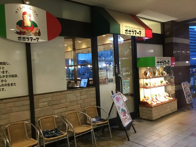 聖蹟桜ヶ丘_ポポラマーマ 聖蹟桜ヶ丘OPA店
