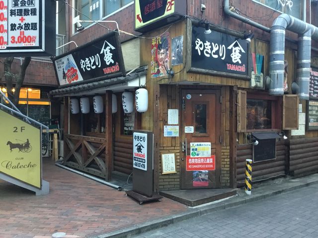 聖蹟桜ヶ丘_やきとり山長 聖蹟桜ヶ丘店