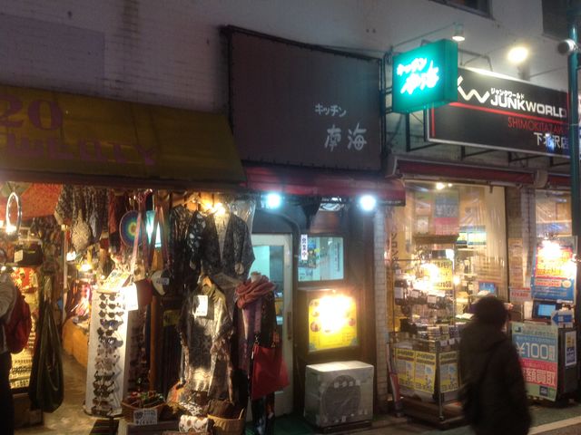 下北沢_キッチン南海