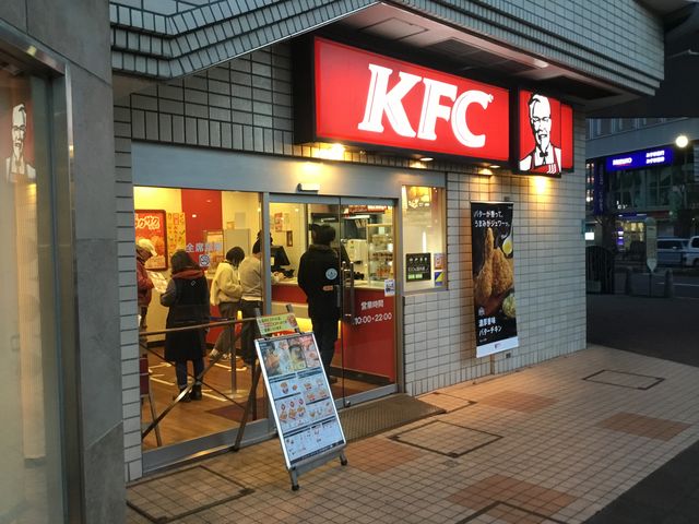 聖蹟桜ヶ丘_ケンタッキーフライドチキン聖蹟桜ケ丘店