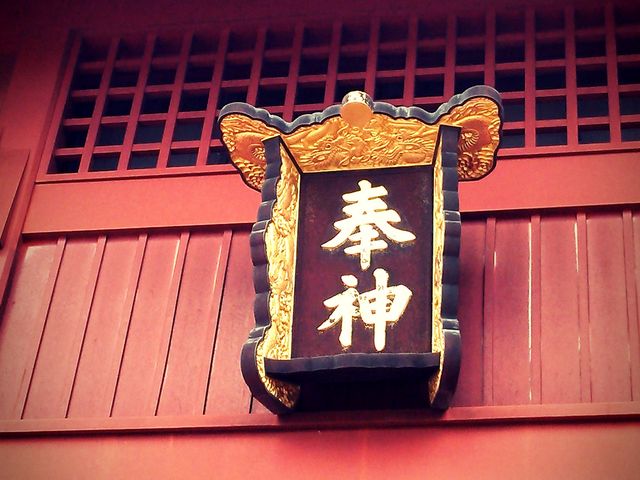 奉神門_奉神門