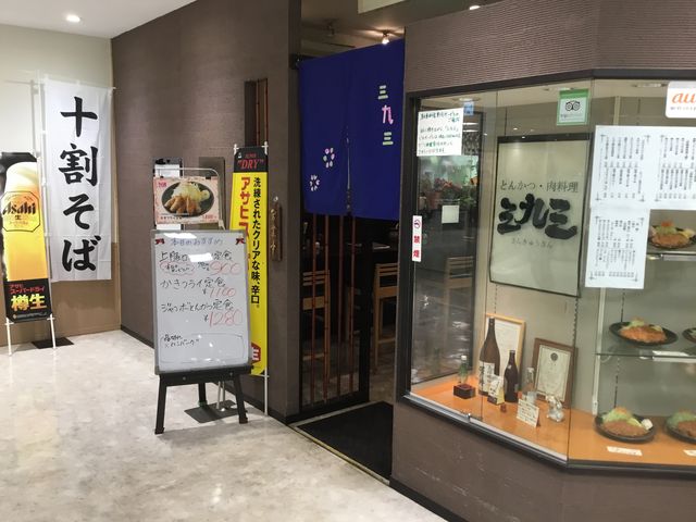 聖蹟桜ヶ丘_三九三