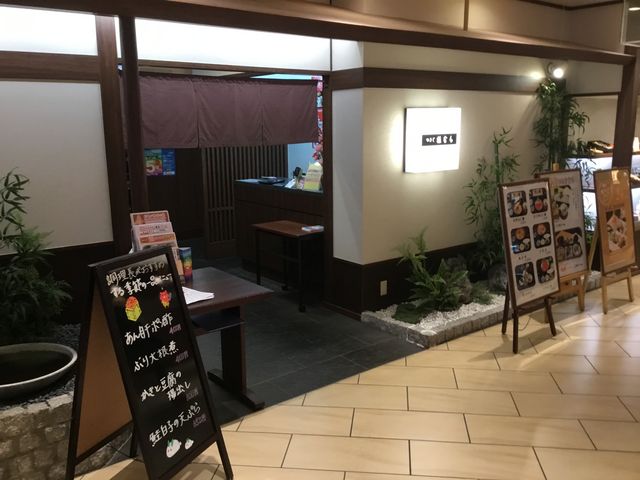 聖蹟桜ヶ丘_つきじ植むら さくら亭