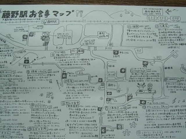 一般社団法人藤野観光協会は地域のお食事マップなど発行して駅で配布してます_一般社団法人藤野観光協会