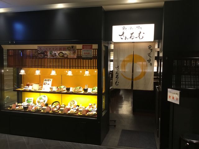 聖蹟桜ヶ丘_さんるーむ 聖蹟桜ヶ丘店