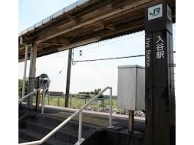 シェ・イチスギの最寄り駅は相模線の入谷駅です。_シェ・イチスギ