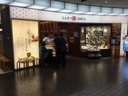 KAZさんの新宿さぼてん 聖蹟桜ヶ丘京王店の投稿写真1