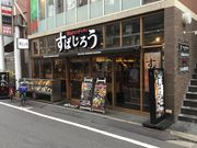 KAZさんの釜あげスパゲッティ すぱじろう 下北沢の投稿写真1