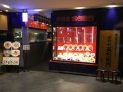 KAZさんの五右衛門 聖蹟桜ヶ丘店 聖蹟桜ヶ丘の投稿写真1