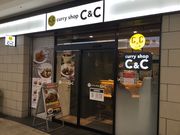 KAZさんのカレーショップ C&C CURRY SHOP 桜ヶ丘店の投稿写真1