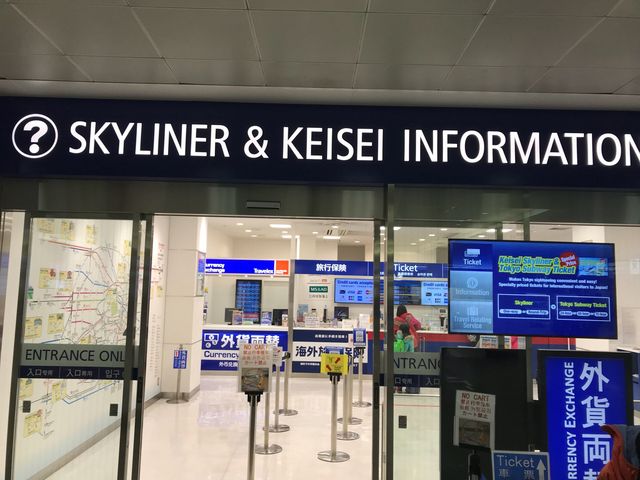 京成電鉄 空港第2ビル駅のインフォメーション_京成電鉄