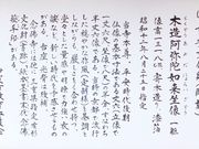 こぼらさんの念仏寺の投稿写真3