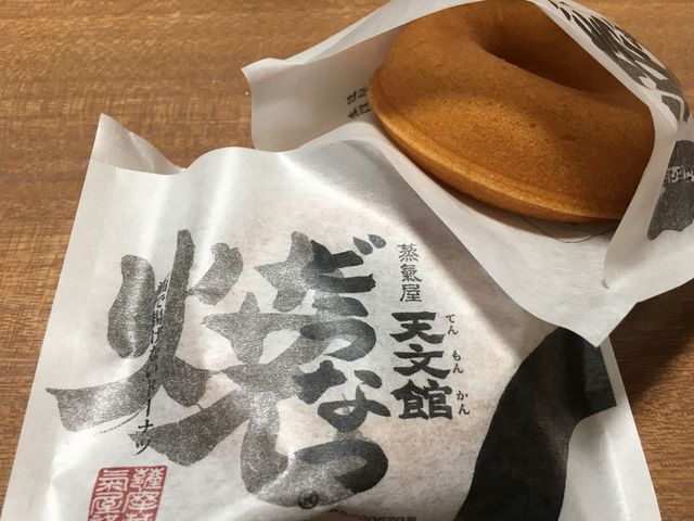 薩摩蒸気屋の油で揚げないドーナツ。出来たてホヤホヤのドーナツは甘い香りと食感が最高の一品です。_茶房 珈花子