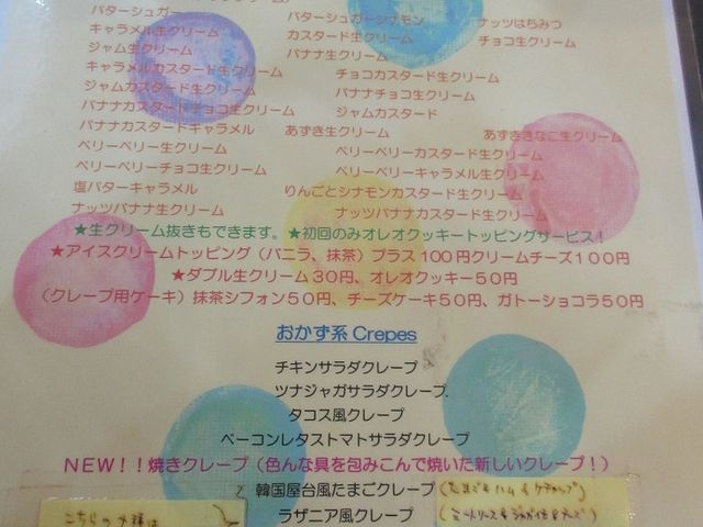 食べ放題メニュー_コムオシェル