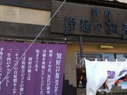 nageさんの胡月の投稿写真1