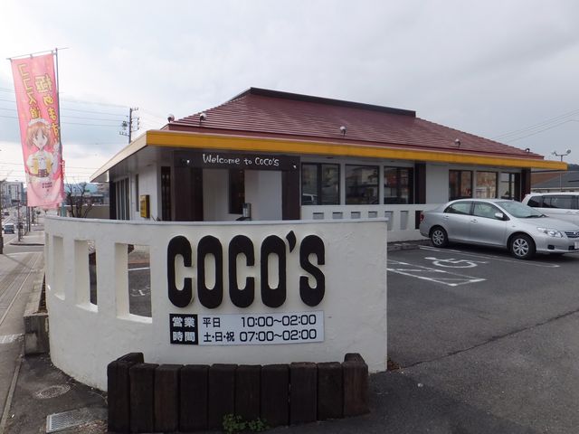 店舗外観_ココス名張平尾