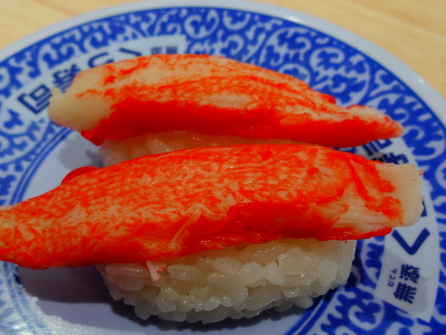 究極のかにかま_無添 くら寿司 相模原店