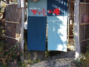 こてろんぐさんの本格手打そば処 せいじん庵の投稿写真1