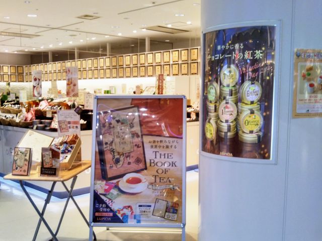 『ルピシア 船橋店』。_ルピシア 船橋店