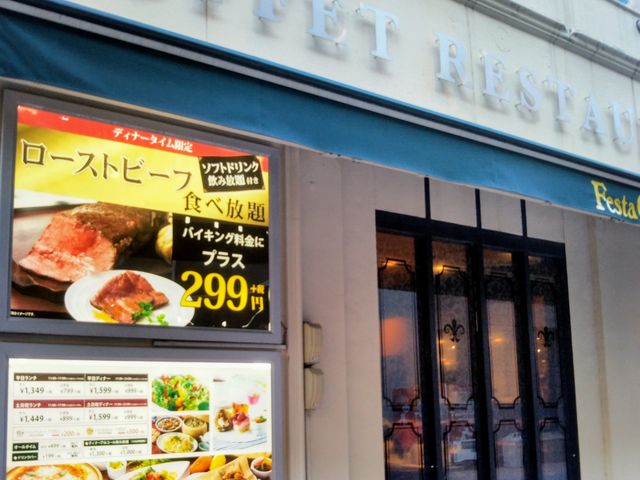 フェスタガーデン・ららぽーとTOKYO-BAY_フェスタガーデン・ららぽーとTOKYO−BAY