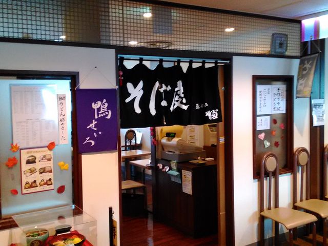 津田沼モリシアビル9階です_浜田山やぶ津田沼店